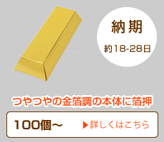 金塊GOLD