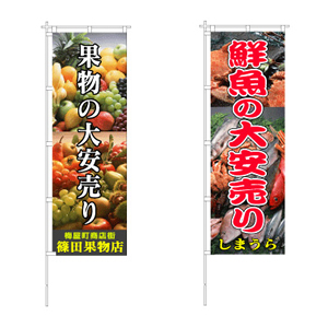 インクジェット印刷フルカラーのぼり