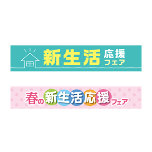 ポケットティッシュちらし広告入りタイプ