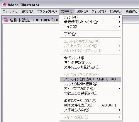 アウトライン化のやり方