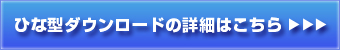 お見積・お問い合わせ・カタログ請求