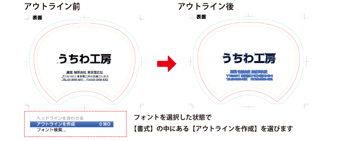 アウトライン