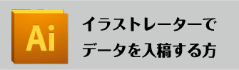 イラストレーター