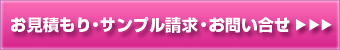 見積FAX依頼書