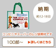 HDPE＜しっとり＞オーダー